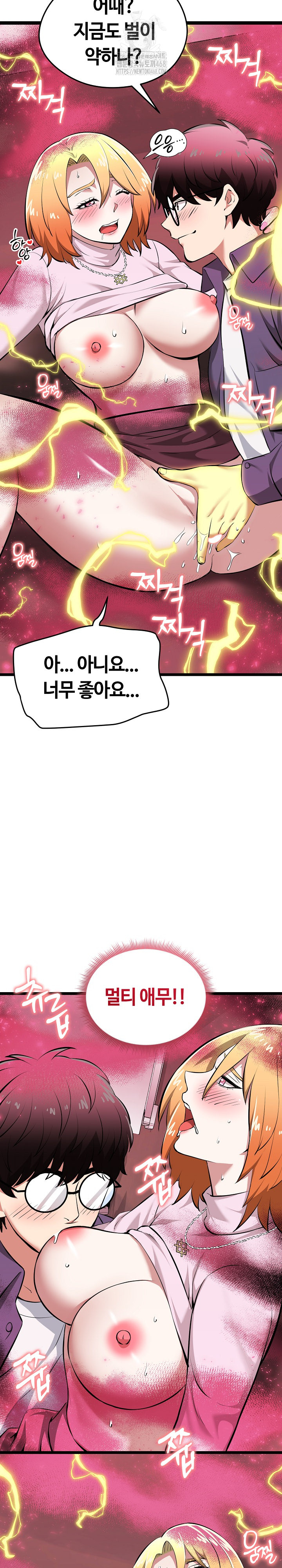 Running the Game Raw - Chapter 16 Page 20