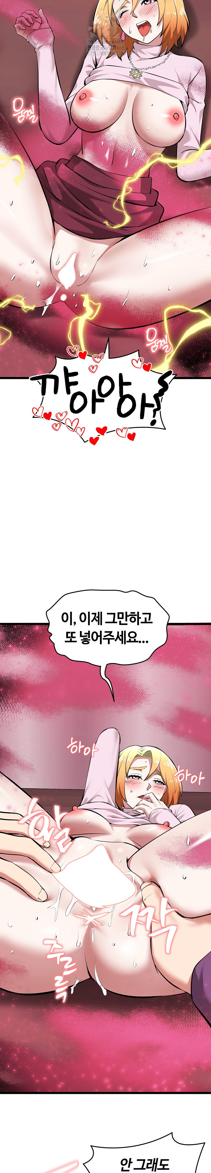 Running the Game Raw - Chapter 16 Page 21