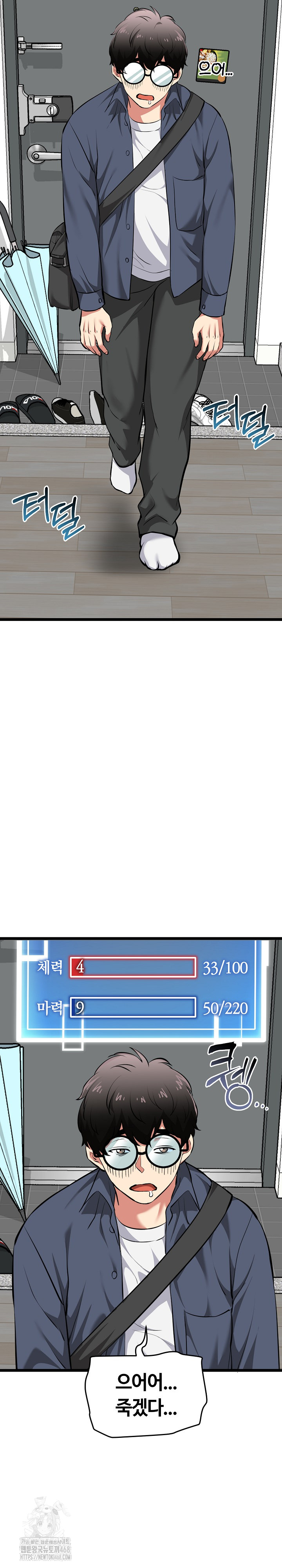 Running the Game Raw - Chapter 16 Page 27