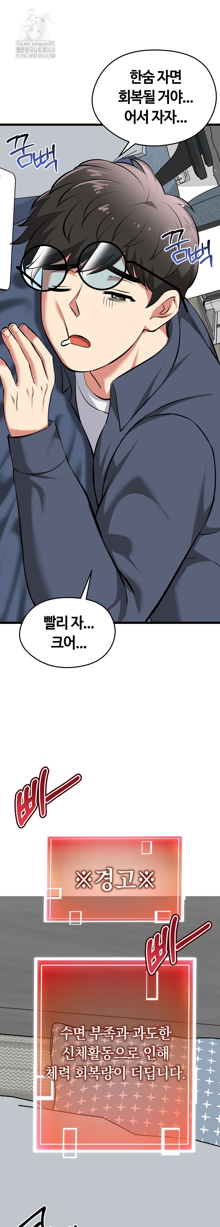 Running the Game Raw - Chapter 16 Page 30