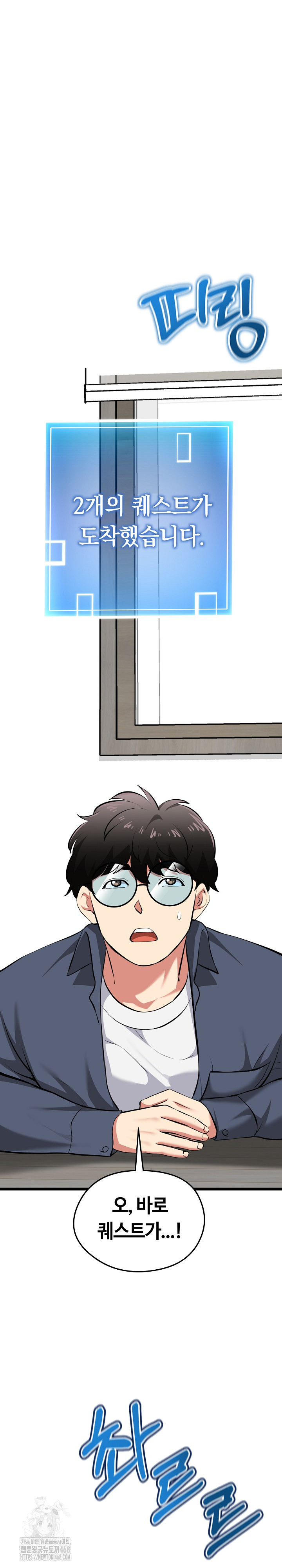 Running the Game Raw - Chapter 17 Page 35