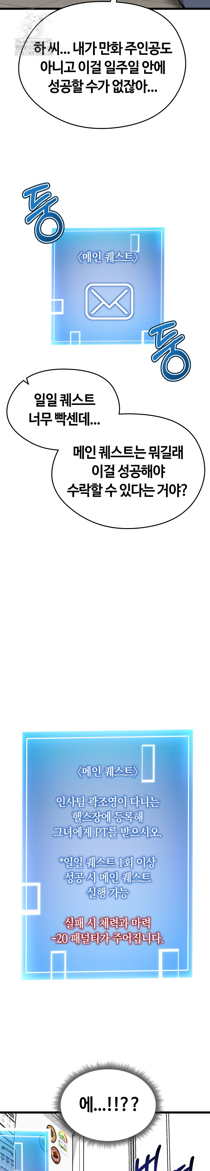 Running the Game Raw - Chapter 17 Page 37