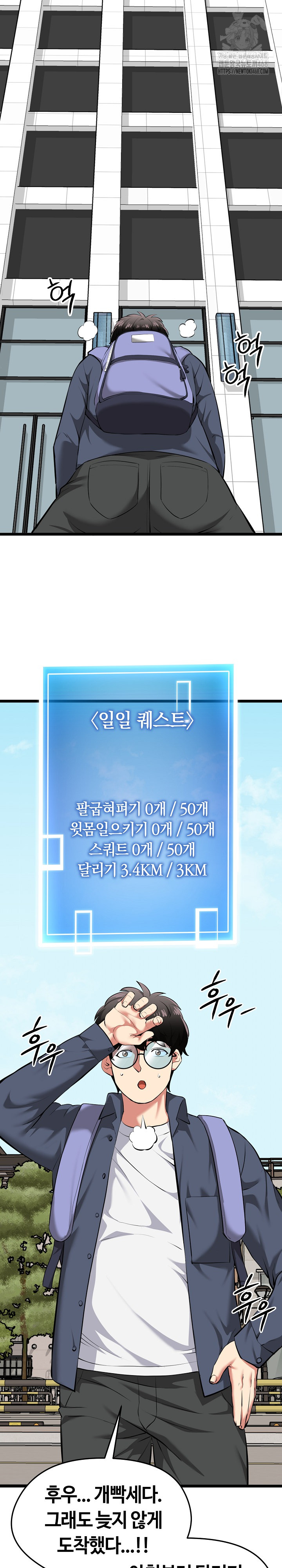 Running the Game Raw - Chapter 18 Page 12