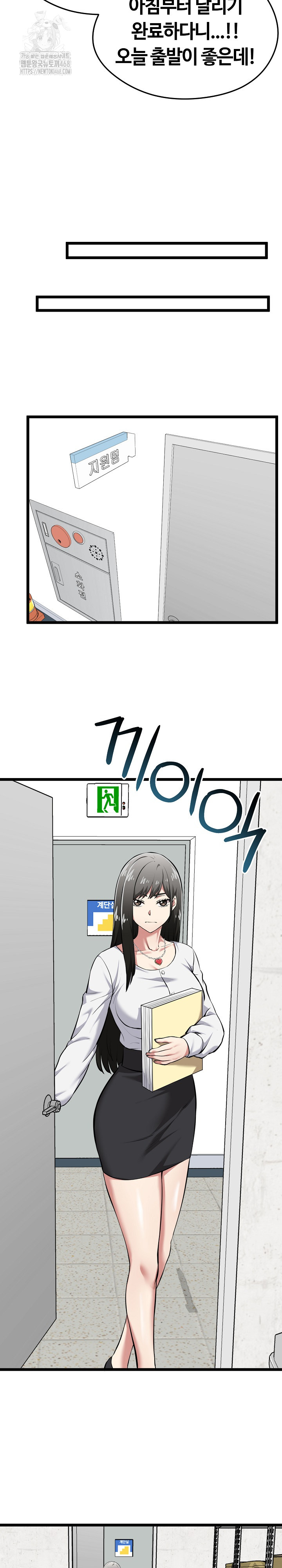 Running the Game Raw - Chapter 18 Page 13