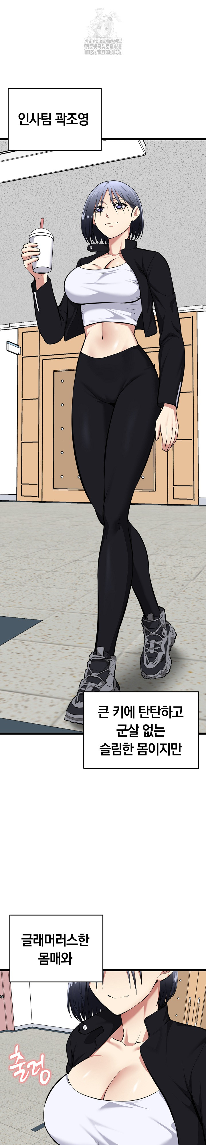 Running the Game Raw - Chapter 18 Page 21