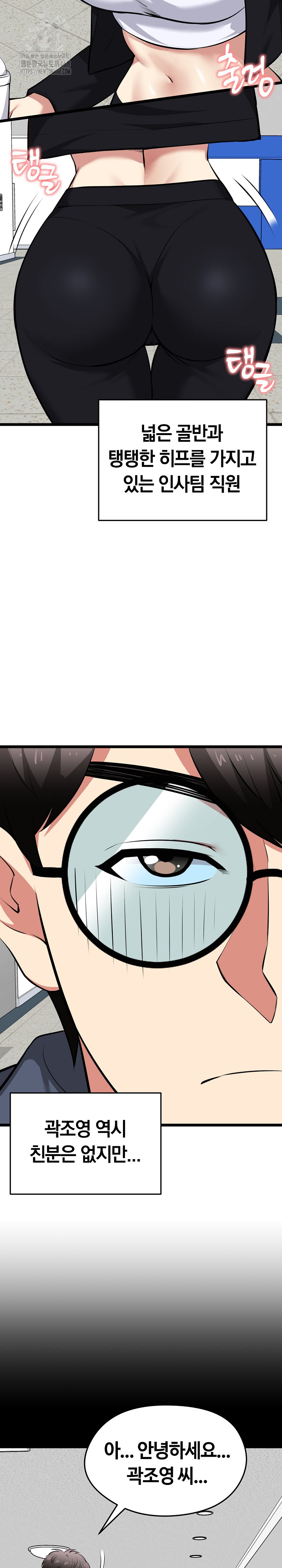 Running the Game Raw - Chapter 18 Page 22