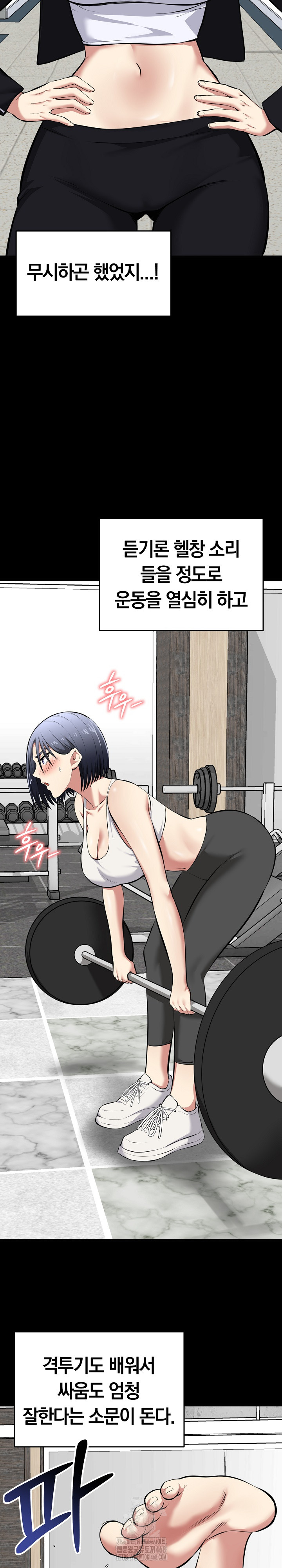 Running the Game Raw - Chapter 18 Page 24