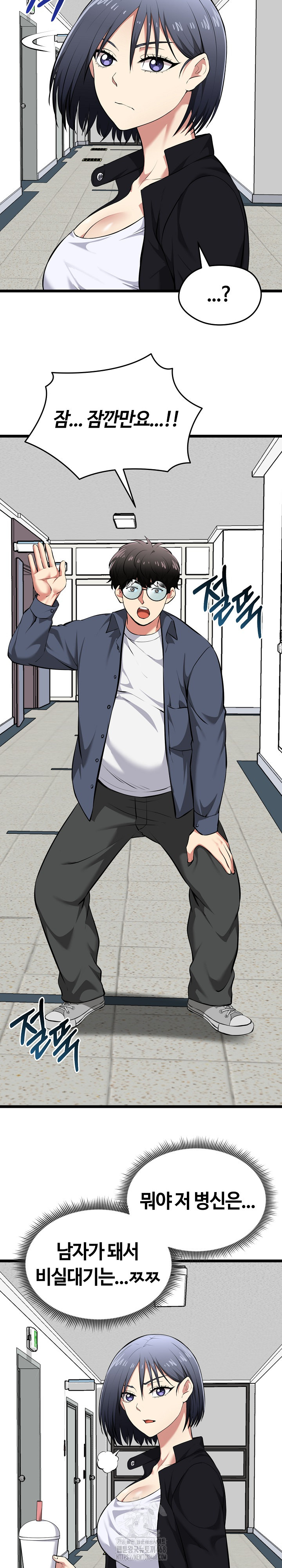 Running the Game Raw - Chapter 18 Page 26