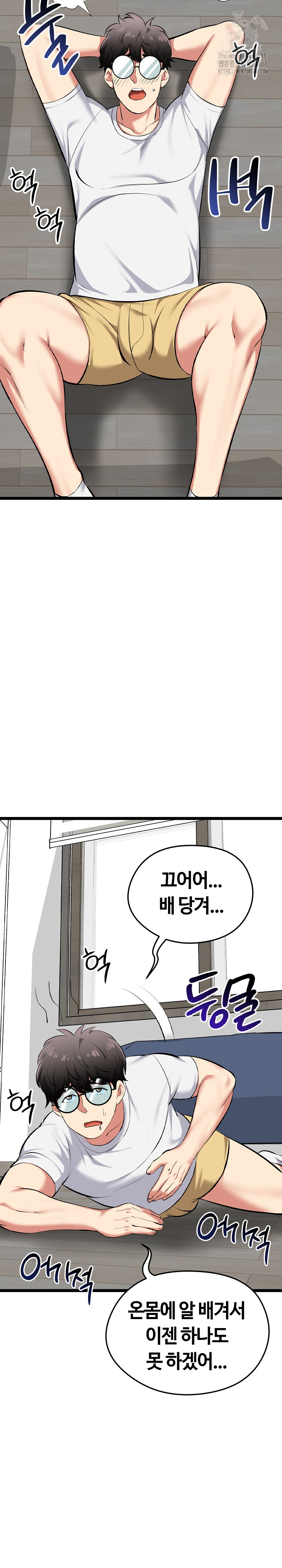 Running the Game Raw - Chapter 18 Page 3