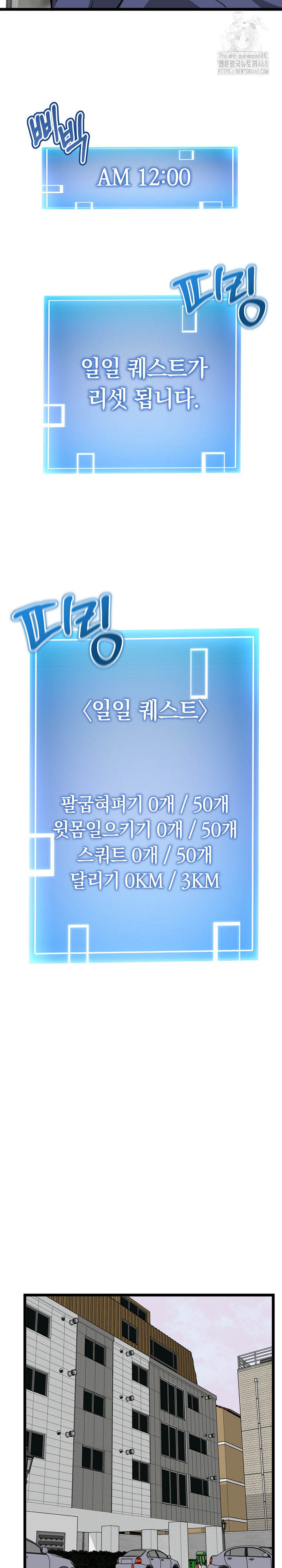 Running the Game Raw - Chapter 18 Page 7