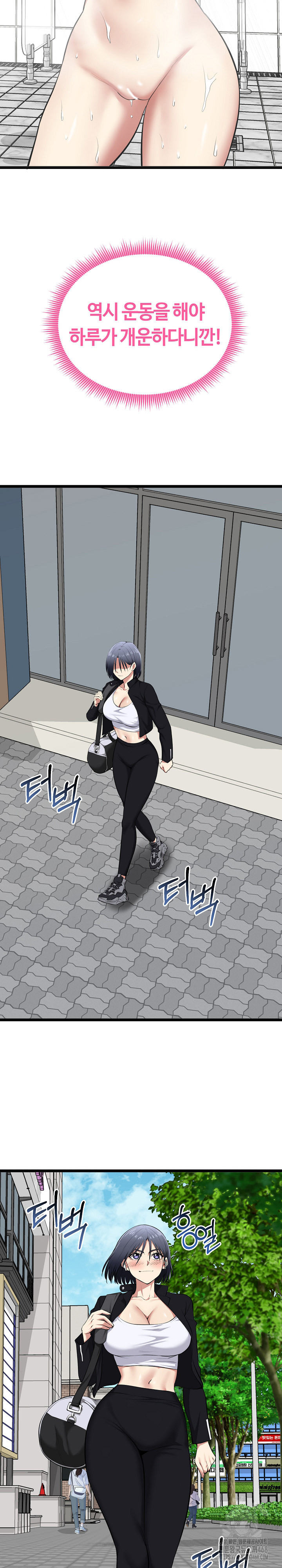 Running the Game Raw - Chapter 19 Page 20