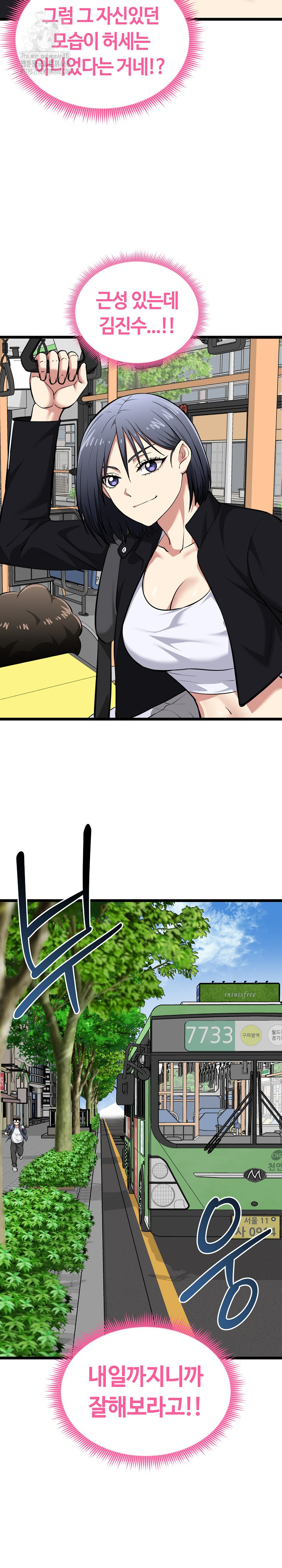 Running the Game Raw - Chapter 19 Page 26