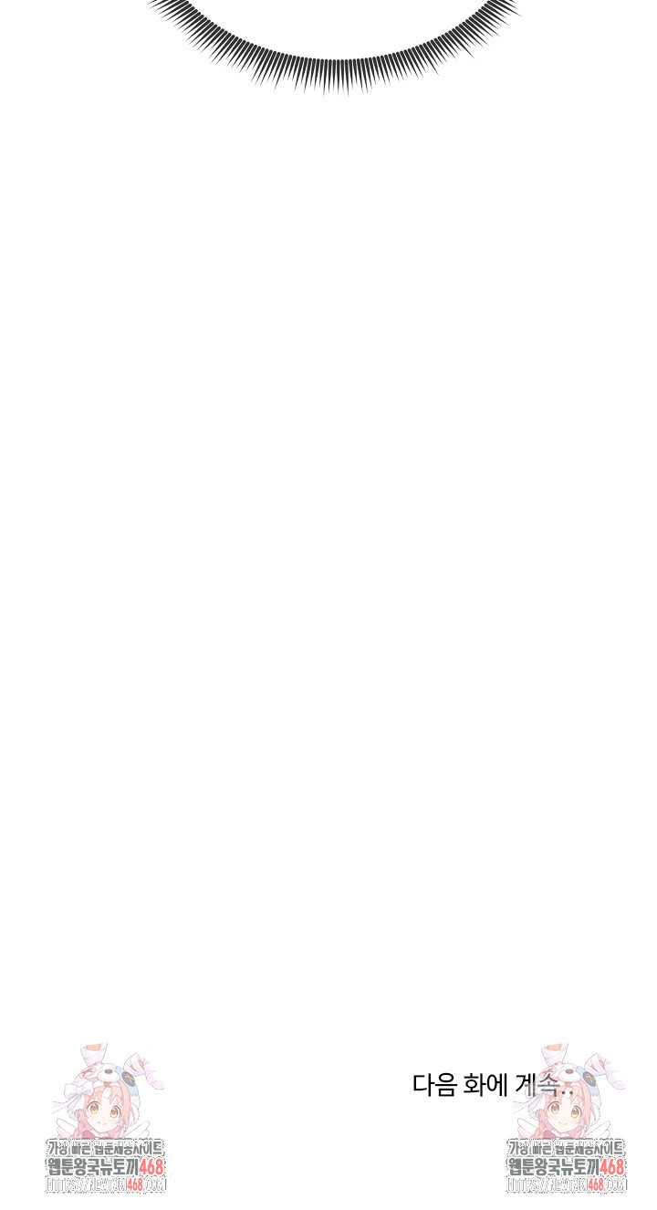 Running the Game Raw - Chapter 19 Page 31