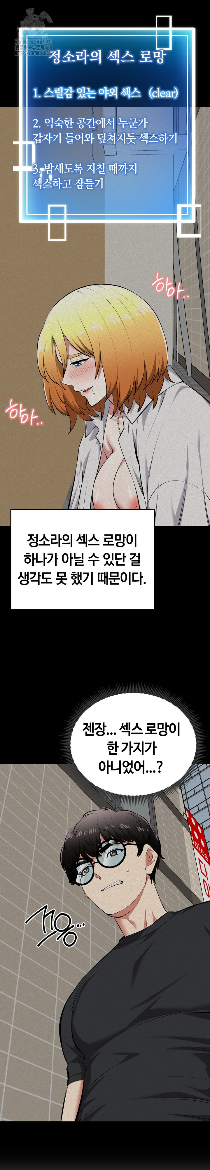 Running the Game Raw - Chapter 23 Page 12