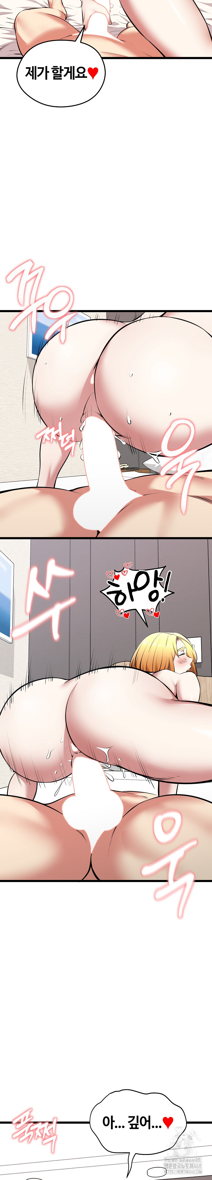 Running the Game Raw - Chapter 24 Page 17