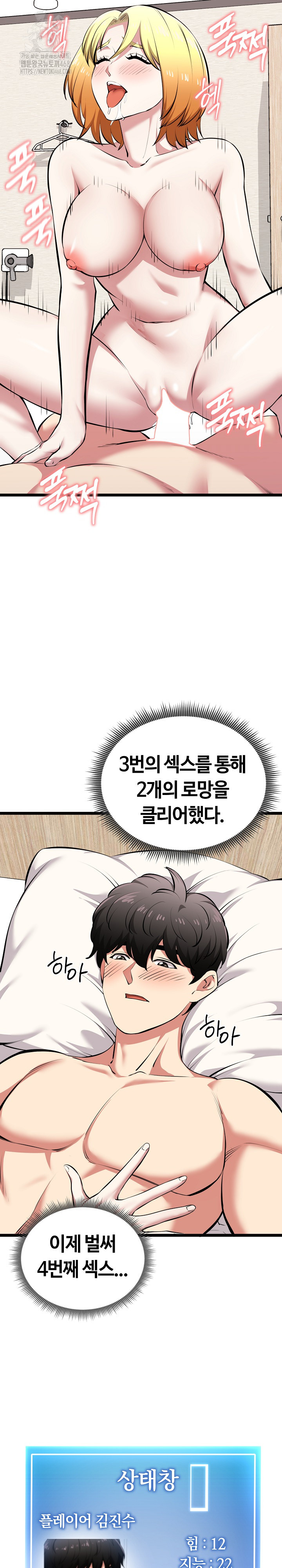 Running the Game Raw - Chapter 24 Page 18