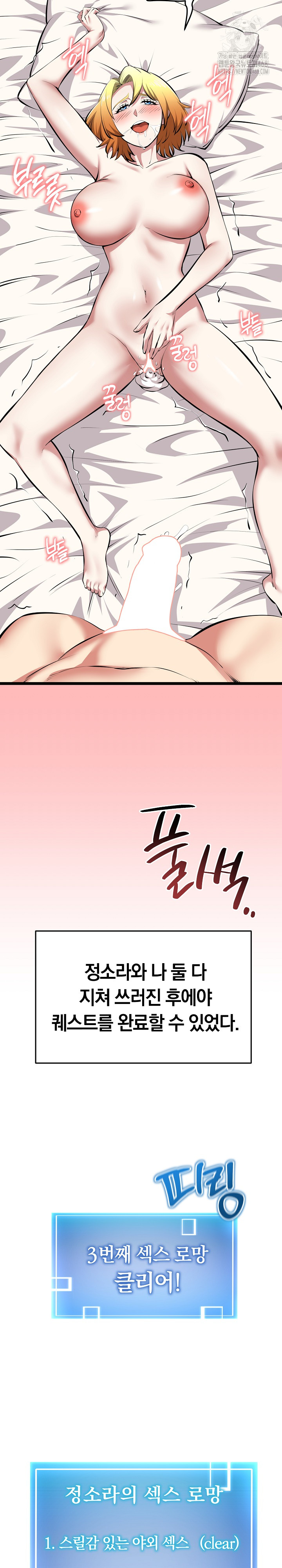 Running the Game Raw - Chapter 24 Page 33