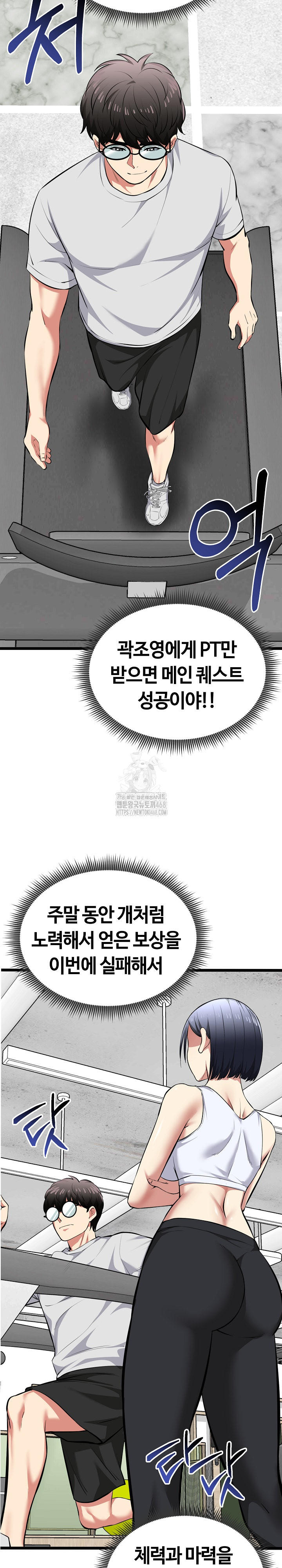 Running the Game Raw - Chapter 25 Page 24