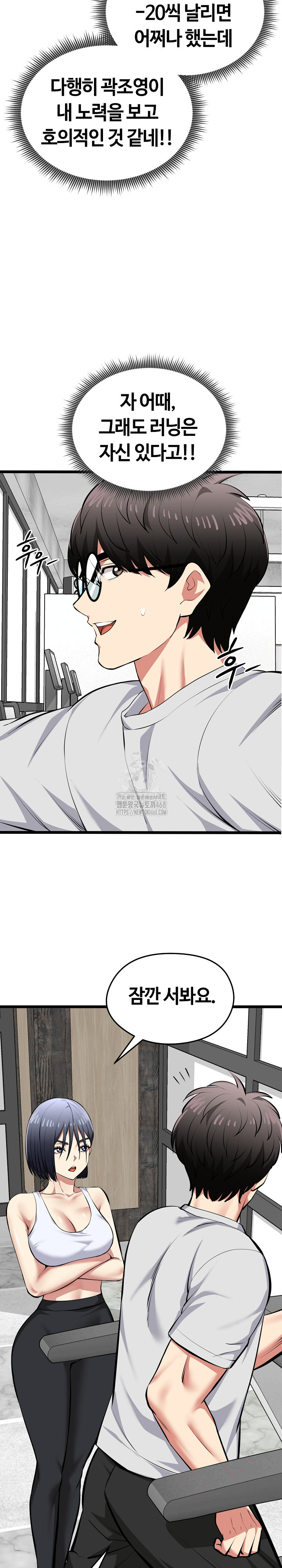 Running the Game Raw - Chapter 25 Page 25