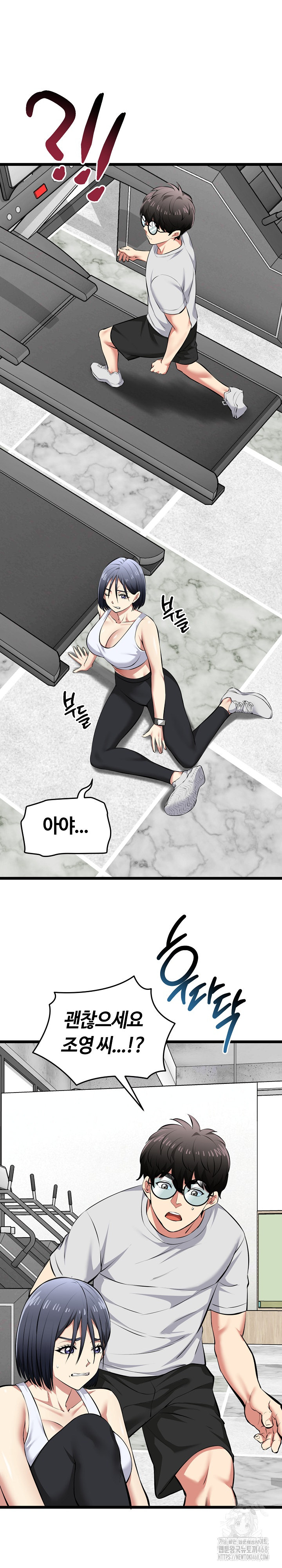 Running the Game Raw - Chapter 25 Page 29