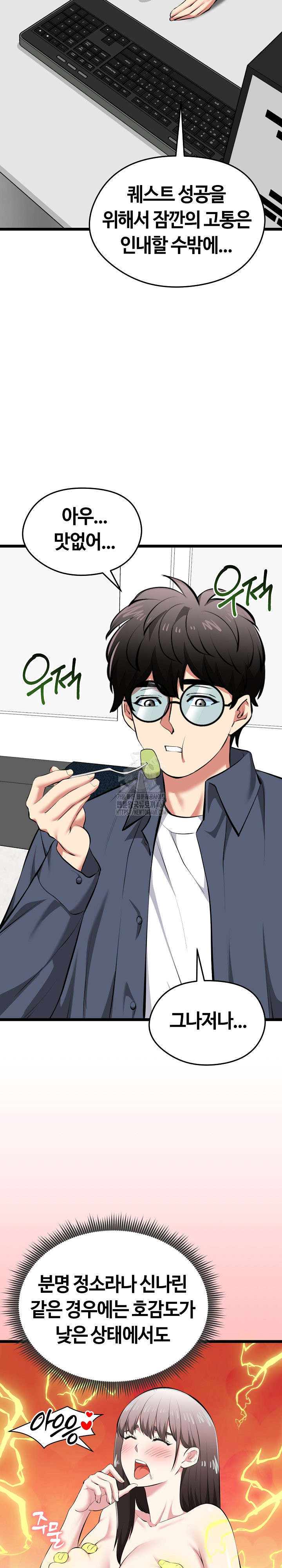 Running the Game Raw - Chapter 26 Page 19