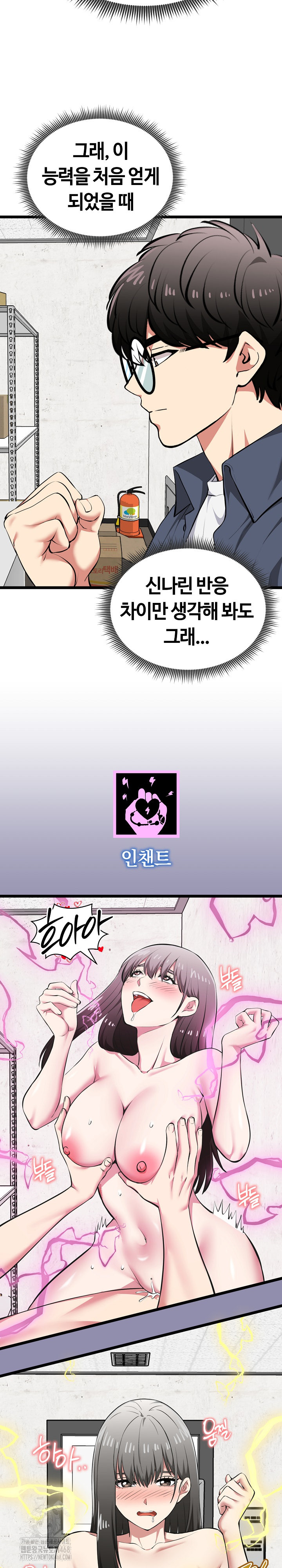 Running the Game Raw - Chapter 26 Page 22