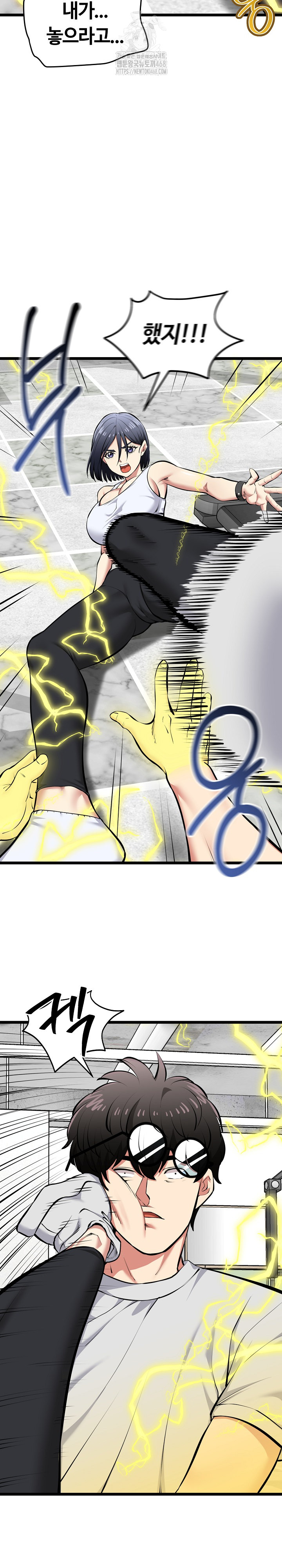 Running the Game Raw - Chapter 26 Page 5