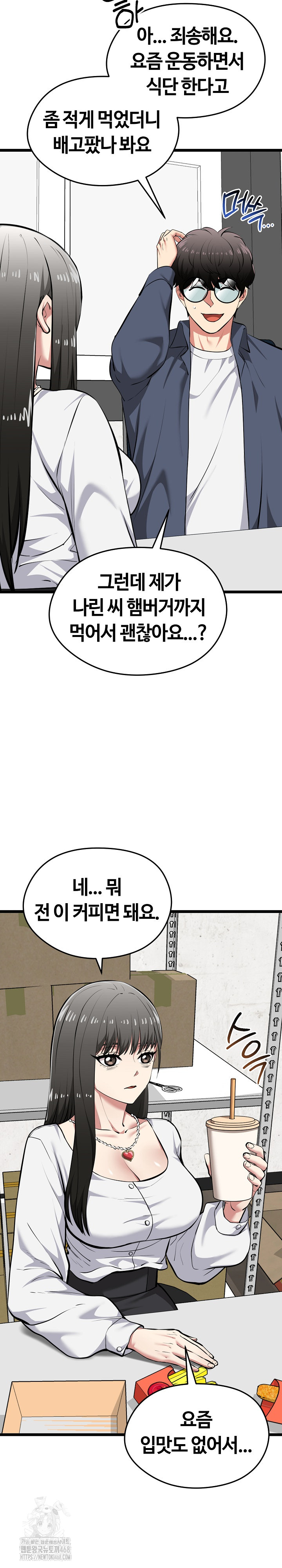 Running the Game Raw - Chapter 27 Page 4