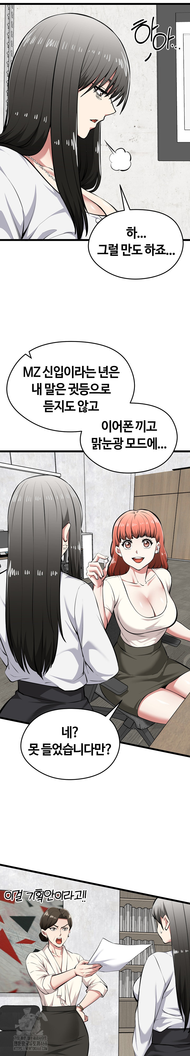 Running the Game Raw - Chapter 27 Page 7