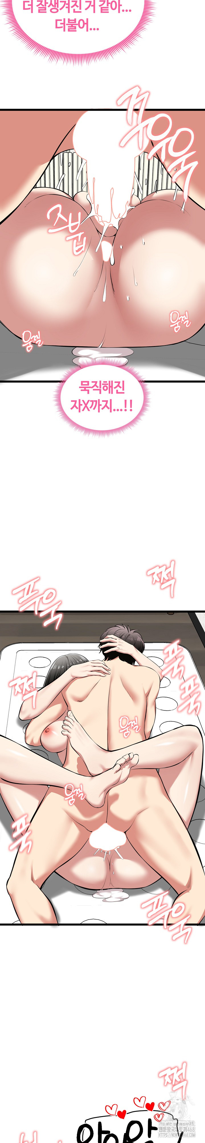 Running the Game Raw - Chapter 28 Page 19