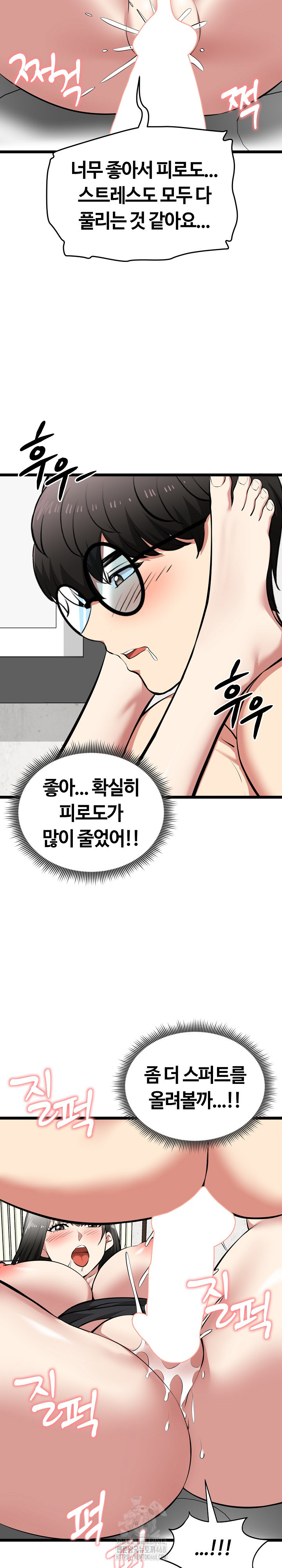 Running the Game Raw - Chapter 28 Page 22