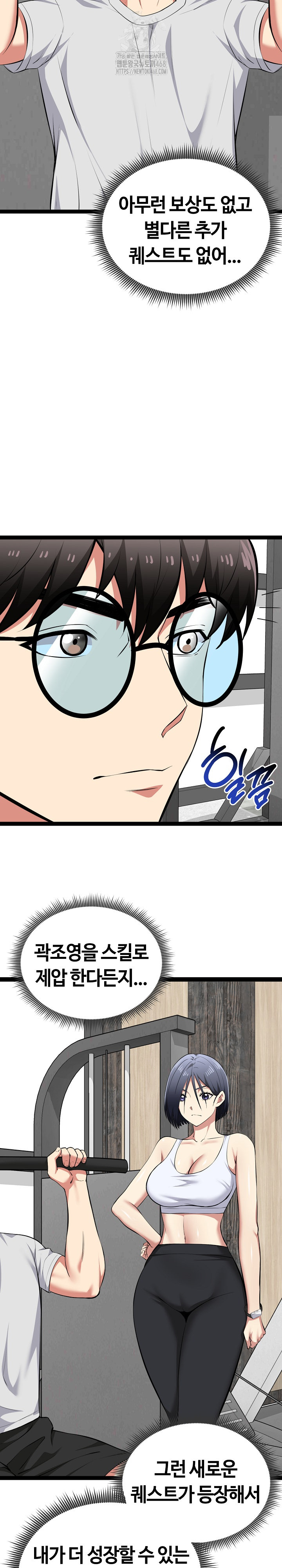 Running the Game Raw - Chapter 29 Page 10