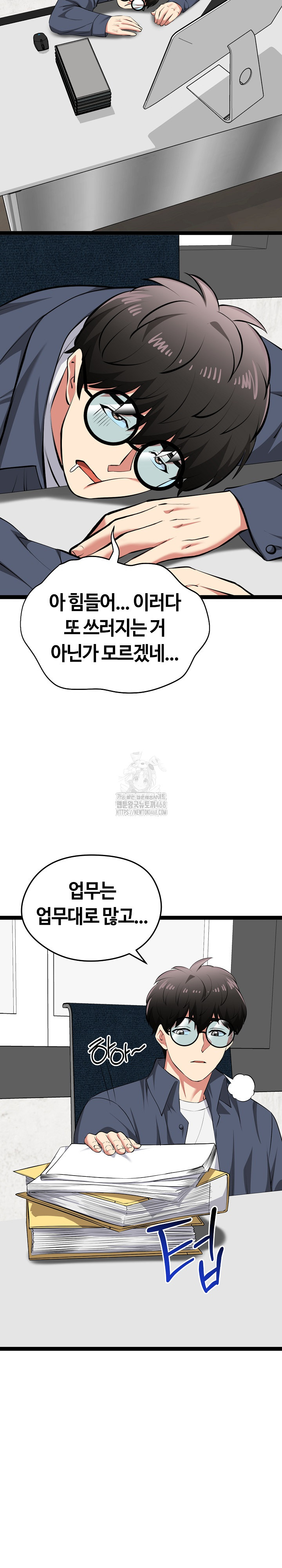 Running the Game Raw - Chapter 29 Page 15