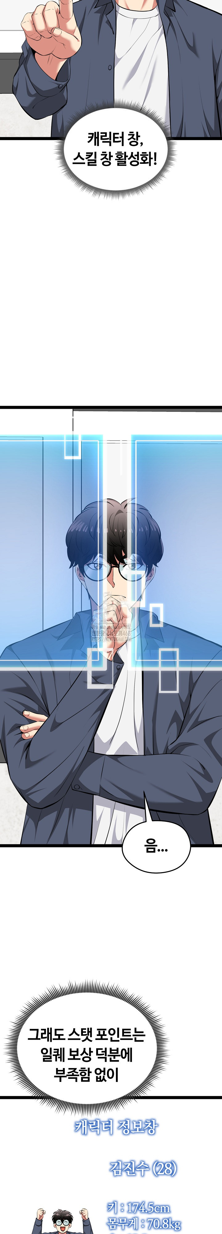 Running the Game Raw - Chapter 29 Page 20