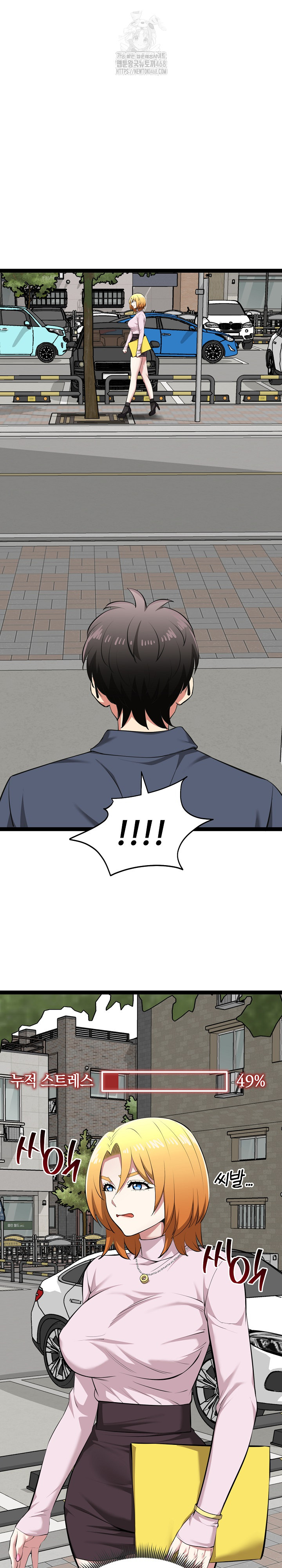 Running the Game Raw - Chapter 29 Page 31