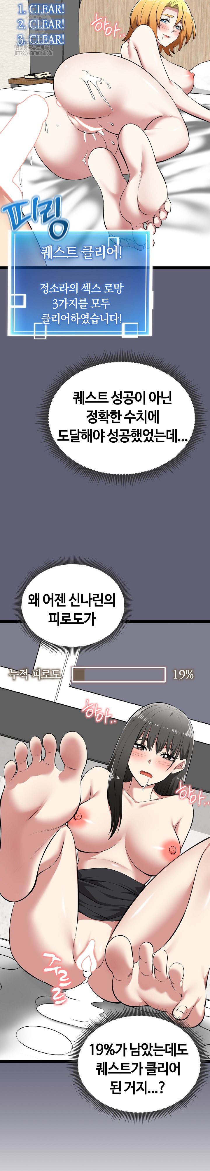 Running the Game Raw - Chapter 29 Page 4