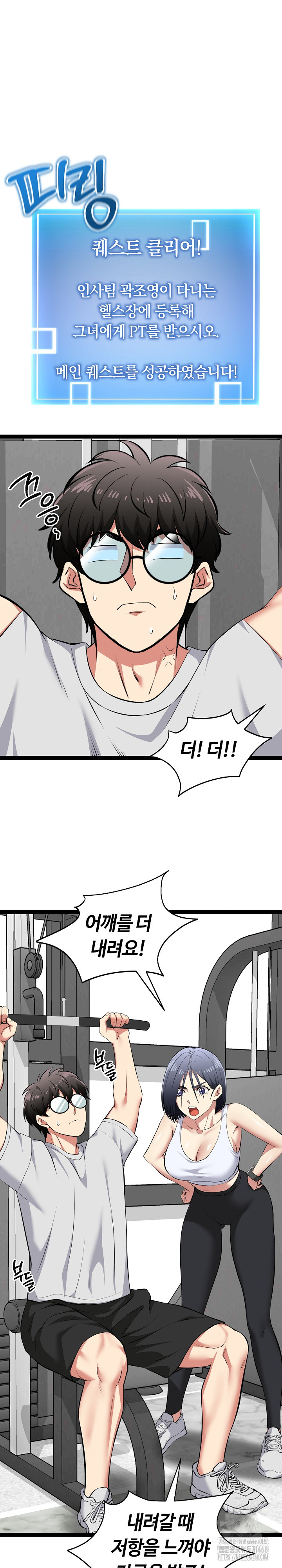 Running the Game Raw - Chapter 29 Page 7