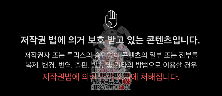 What’s Wrong With This Family? Raw - Chapter 68 Page 1