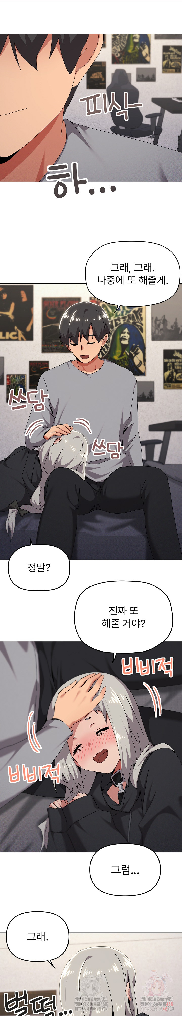 What’s Wrong With This Family? Raw - Chapter 68 Page 10