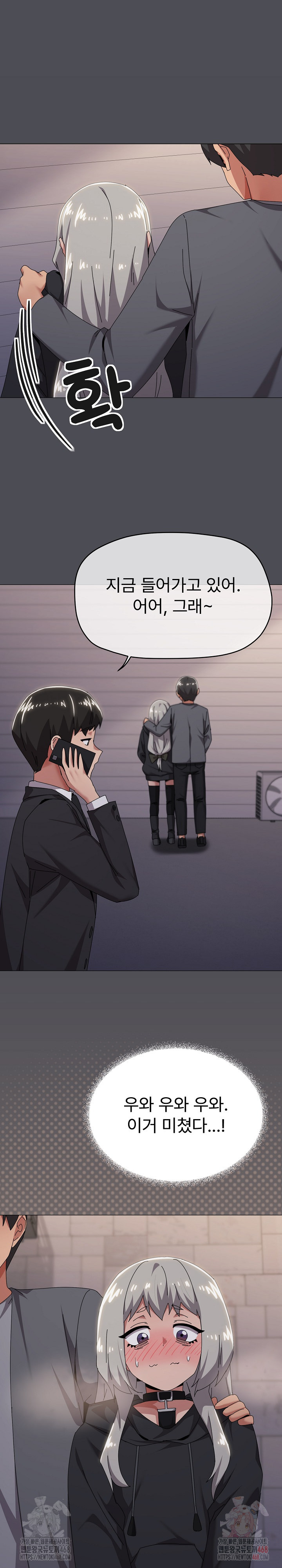 What’s Wrong With This Family? Raw - Chapter 68 Page 4