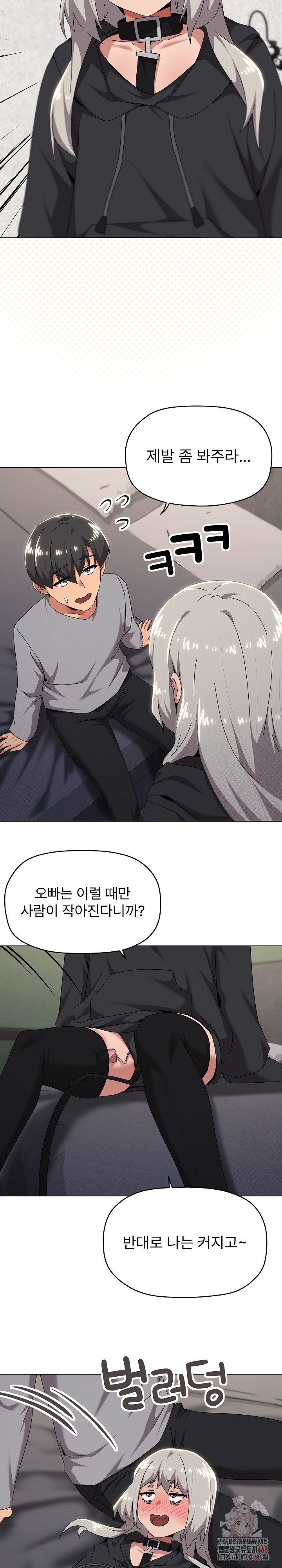 What’s Wrong With This Family? Raw - Chapter 68 Page 8