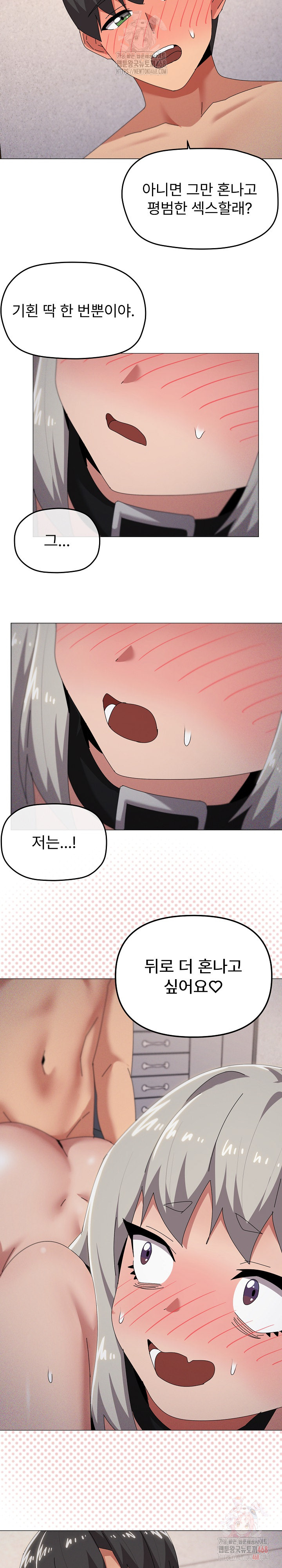 What’s Wrong With This Family? Raw - Chapter 69 Page 10