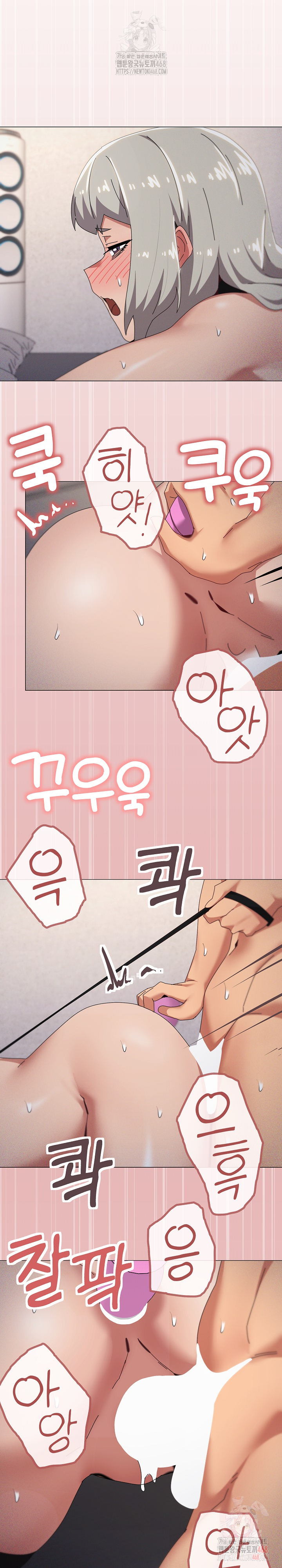 What’s Wrong With This Family? Raw - Chapter 69 Page 16