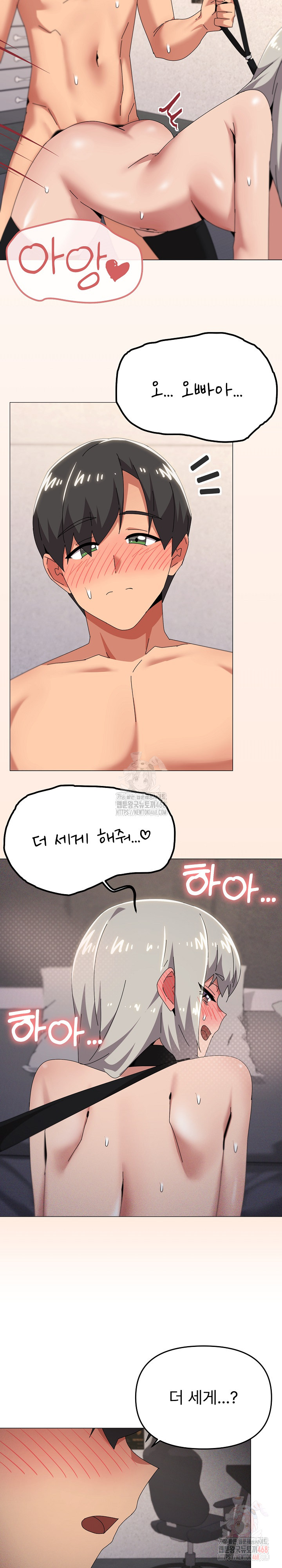 What’s Wrong With This Family? Raw - Chapter 69 Page 3