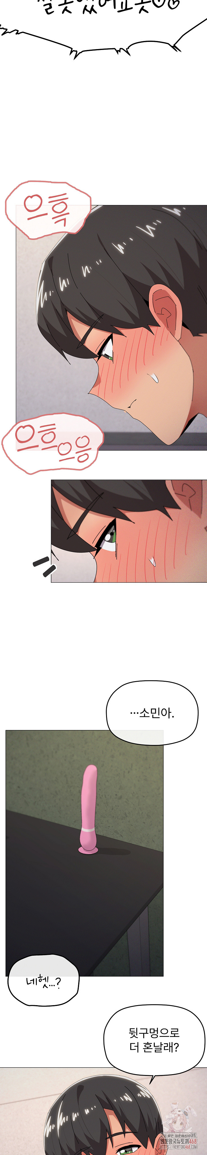 What’s Wrong With This Family? Raw - Chapter 69 Page 9