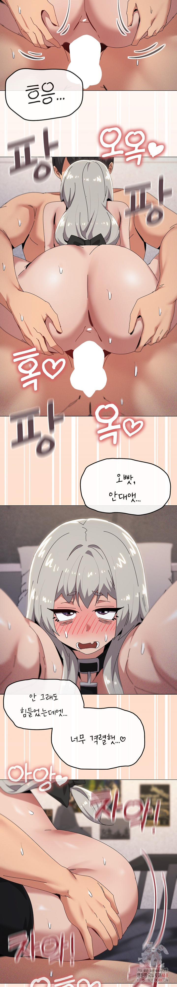 What’s Wrong With This Family? Raw - Chapter 70 Page 13