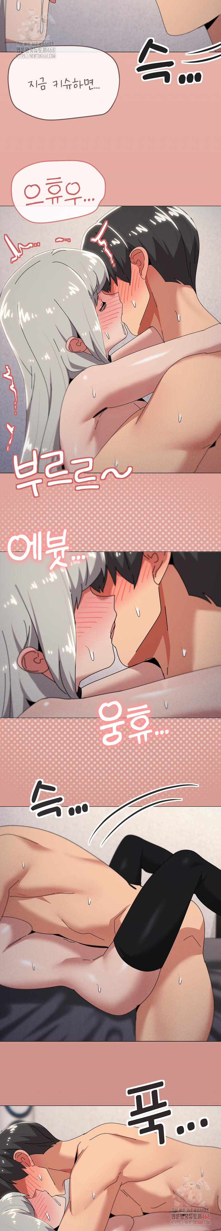 What’s Wrong With This Family? Raw - Chapter 70 Page 17