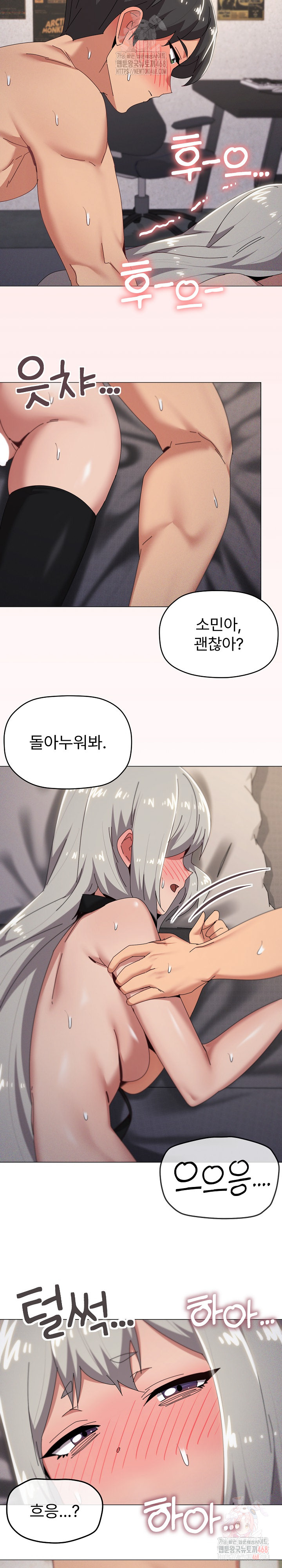 What’s Wrong With This Family? Raw - Chapter 70 Page 3