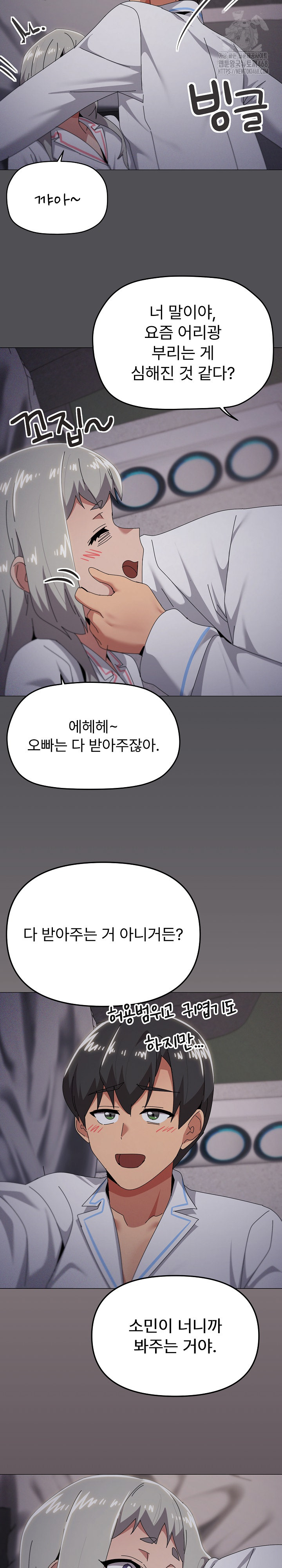 What’s Wrong With This Family? Raw - Chapter 71 Page 16