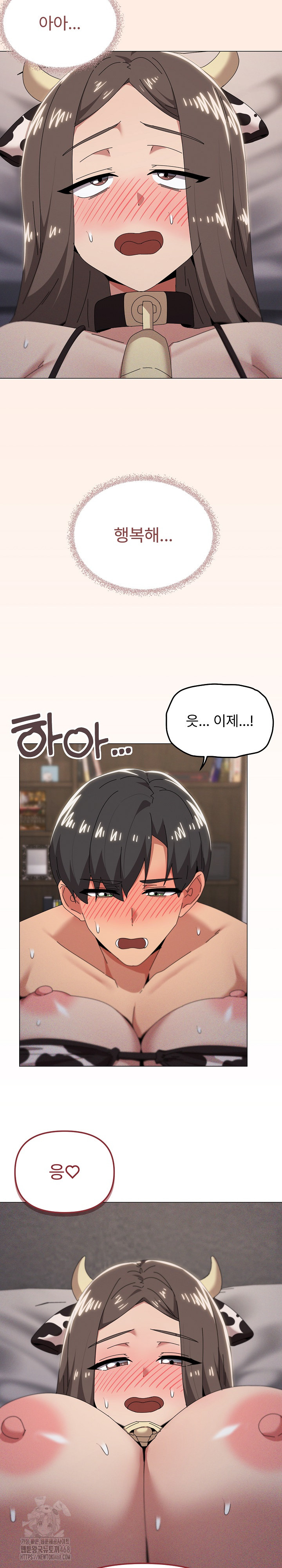 What’s Wrong With This Family? Raw - Chapter 73 Page 22